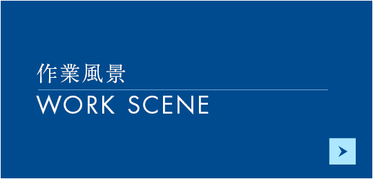 bnrhalf_work-scene_off